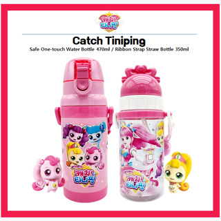 [Catch Tiniping] ขวดน้ํา สายคล้องริบบิ้น ขนาด 470 มล. 350 มล.