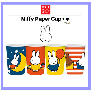 [DAISO] Miffy แก้วกระดาษ 10p 360 มล. 1028521