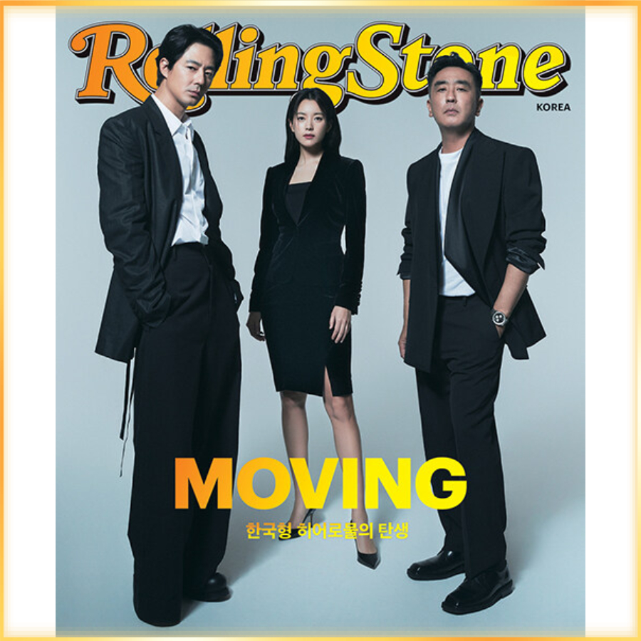 rolling-stone-korea-11-2023-lt-moving-gt-zo-insung-han-hyojoo-ryu-seung-ryong-นิตยสารเกาหลี