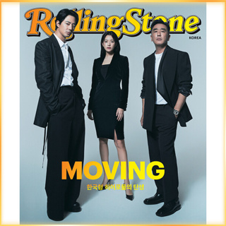 ROLLING STONE Korea #11 2023 <MOVING> Zo Insung, Han Hyojoo, Ryu Seung-ryong, นิตยสารเกาหลี