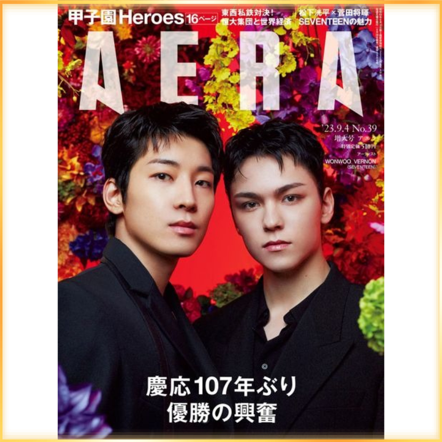 aera-japan-9-4-2023-seventeen-wonwoo-vernon-นิตยสารญี่ปุ่น