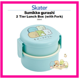 [SKATER] Sumikko gurashi กล่องอาหารกลางวัน 2 ชั้น สีฟ้า (พร้อมส้อม) 500 มล. ONWR1