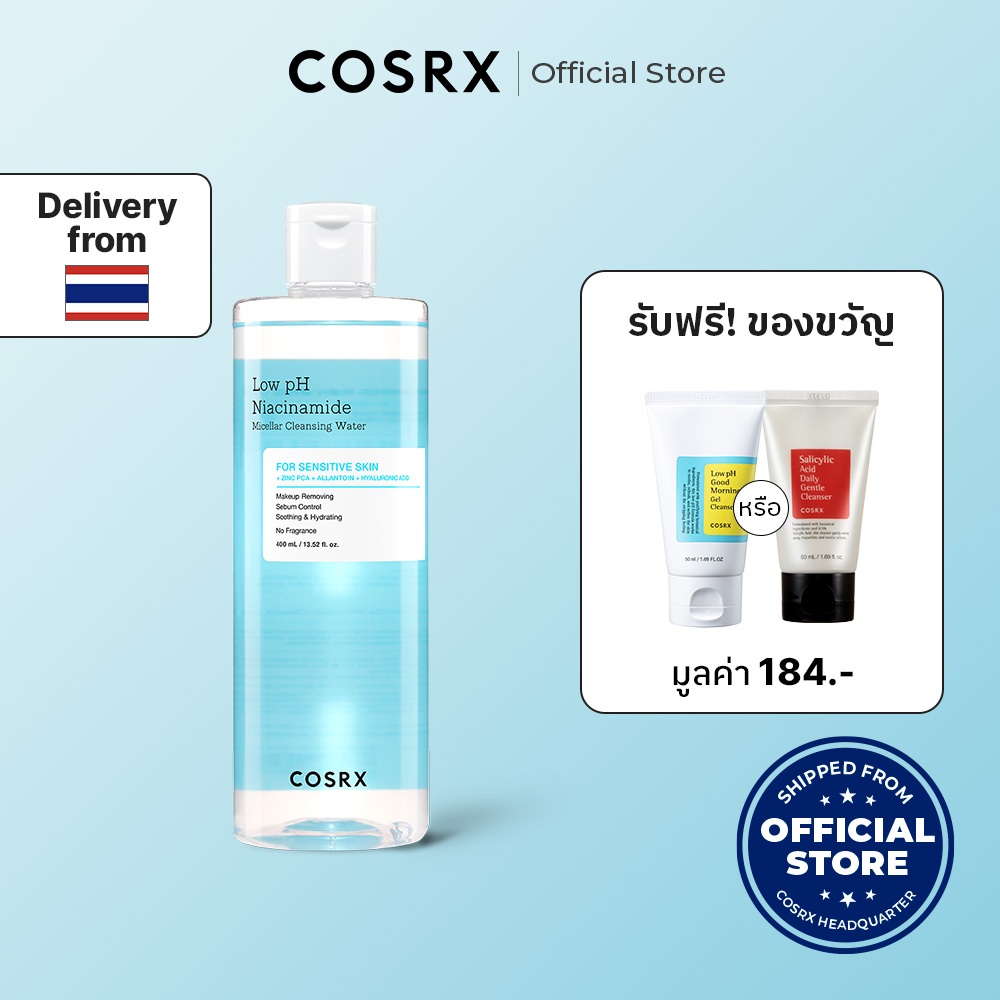 cosrx-official-ingcks-choice-low-ph-niacinamide-micellar-cleansing-water-400ml-คอสอาร์เอ็กซ์โล-พีเอช-ไนอาซินาไมด์ไมเซลลาร์คลีนซิ่ง-วอเทอร