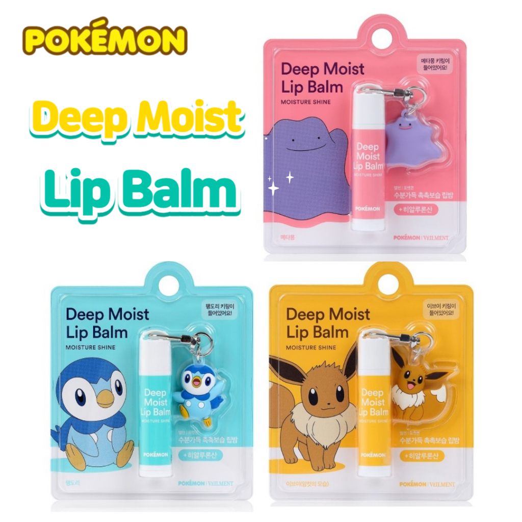 [Pokemon] ใหม่ พวงกุญแจลิปบาล์ม โปเกมอน 4.5 กรัม | Shopee Thailand
