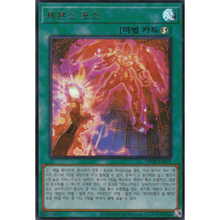 [DP28-KR037] YUGIOH 