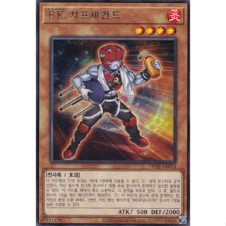 [DP28-KR033] Rare "Battlin Boxer Chief Second" Korean