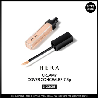 [พร้อมส่ง] Hera CREAMY COVER คอนซีลเลอร์ 7.5 กรัม 3 สี