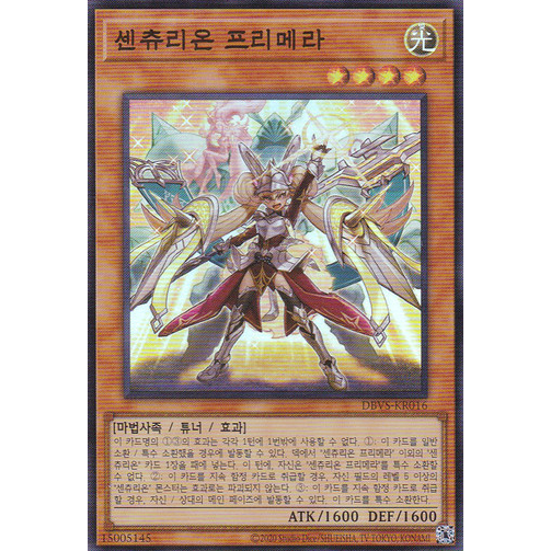 [DBVSKR016] Super Rare "CenturIon Primera" Korean Shopee Thailand