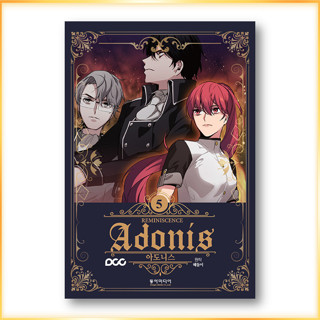 ADONIS ข้ามลิขิตรักอัศวิน 1-5, หนังสือเกาหลี