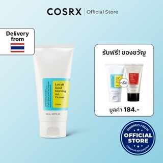 [COSRX OFFICIAL] [INGCKS Choice] Low pH Good Morning Gel Cleanser 150ml โลว์ พีเอช กู้ด มอร์นิ่ง เจล คลีนเซอร์