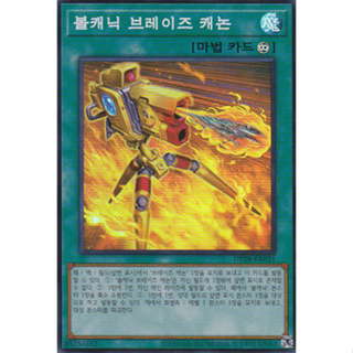[DP28-KR021] YUGIOH "Volcanic Blaze Accelerator" Korean