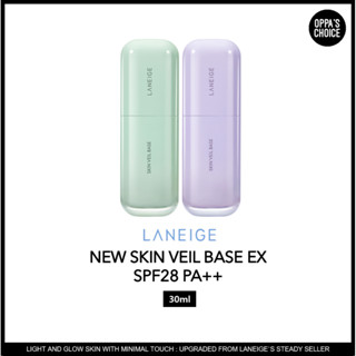 LANEIGE SKIN VEIL BASE EX SPF28 PA++ 30ml