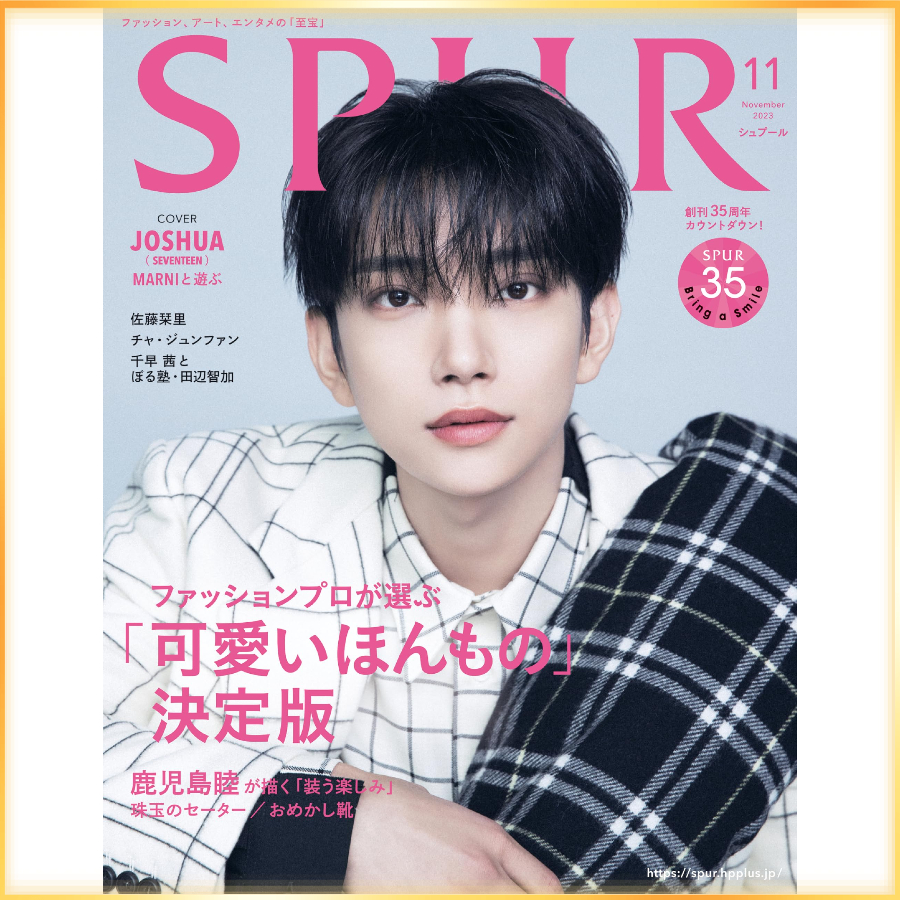 spur-ญี่ปุ่น-ฉบับเดือนพฤศจิกายน-2023-seventeen-joshua-นิตยสารญี่ปุ่น