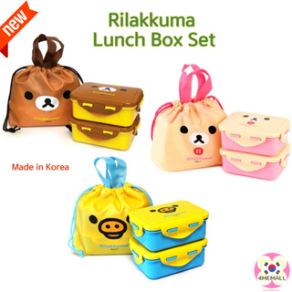 Rilakkuma ชุดกล่องอาหารกลางวันปิกนิก ทรงสี่เหลี่ยม 2 ชั้น สําหรับเด็ก