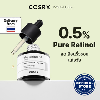 [COSRX OFFICIAL] The Retinol 0.5 Oil 20ml เดอะ เรตินอล 0.5 (ออย) ซุปเปอร์ วิตามิน อี + สควาลีน