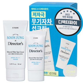 Etude HOUSE Soonjung Directors Mineral Filter Sun Cream SPF50+ PA++++ เซตสุดคุ้ม 50 มล. + 20 มล.