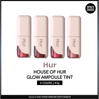 [พร้อมส่ง] House of Hur GLOW AMPOULE TINT 4.5 กรัม (4 สี)