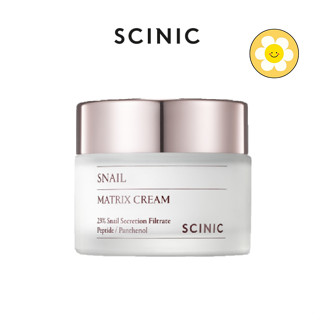 [SCINIC] ครีมหอยทากเมทริกซ์ 50 มล. / 120 มล. (Snail Cream)