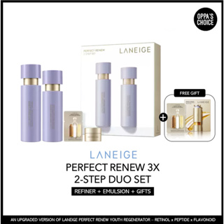 [แท้/พร้อมส่ง] ลาเนจ LANEIGE PERFECT RENEW 3X 2-STEP ชุดของขวัญดูโอ (Refiner + Emulsion + Gifts)