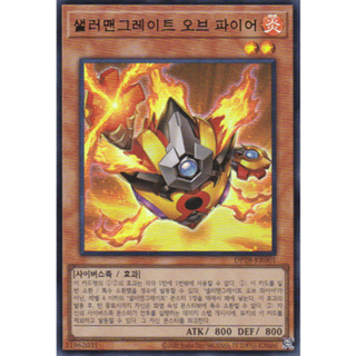 [DP28-KR001] YUGIOH "Salamangreat of Fire" Korean