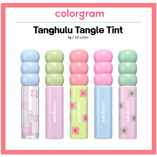 [Colorgram] Tanghulu Tangle Tint (สีแก้วผลไม้) / 10 สี