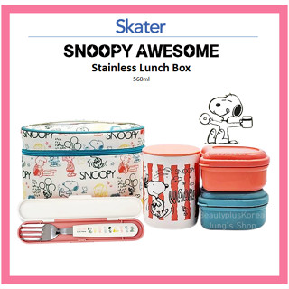 [SKATER] Snoopy Awesome กล่องอาหารกลางวัน สเตนเลส ป้องกันแบคทีเรีย 560 มล. 2022 KCLJC6AG