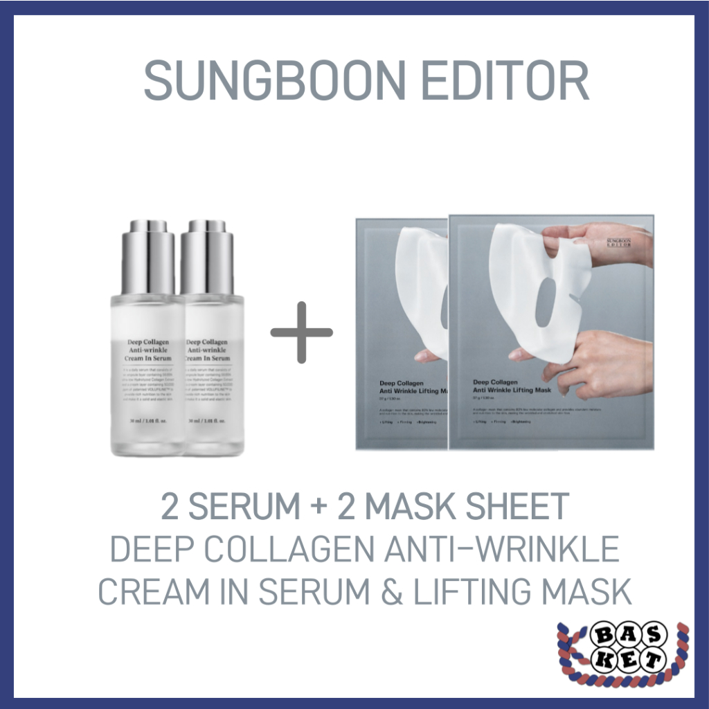 [SUNGBOON Editor] Deep Collagen ครีมต่อต้านริ้วรอยในเซรั่ม 30 มล. 2 EA + Lifting Mask 2 EA