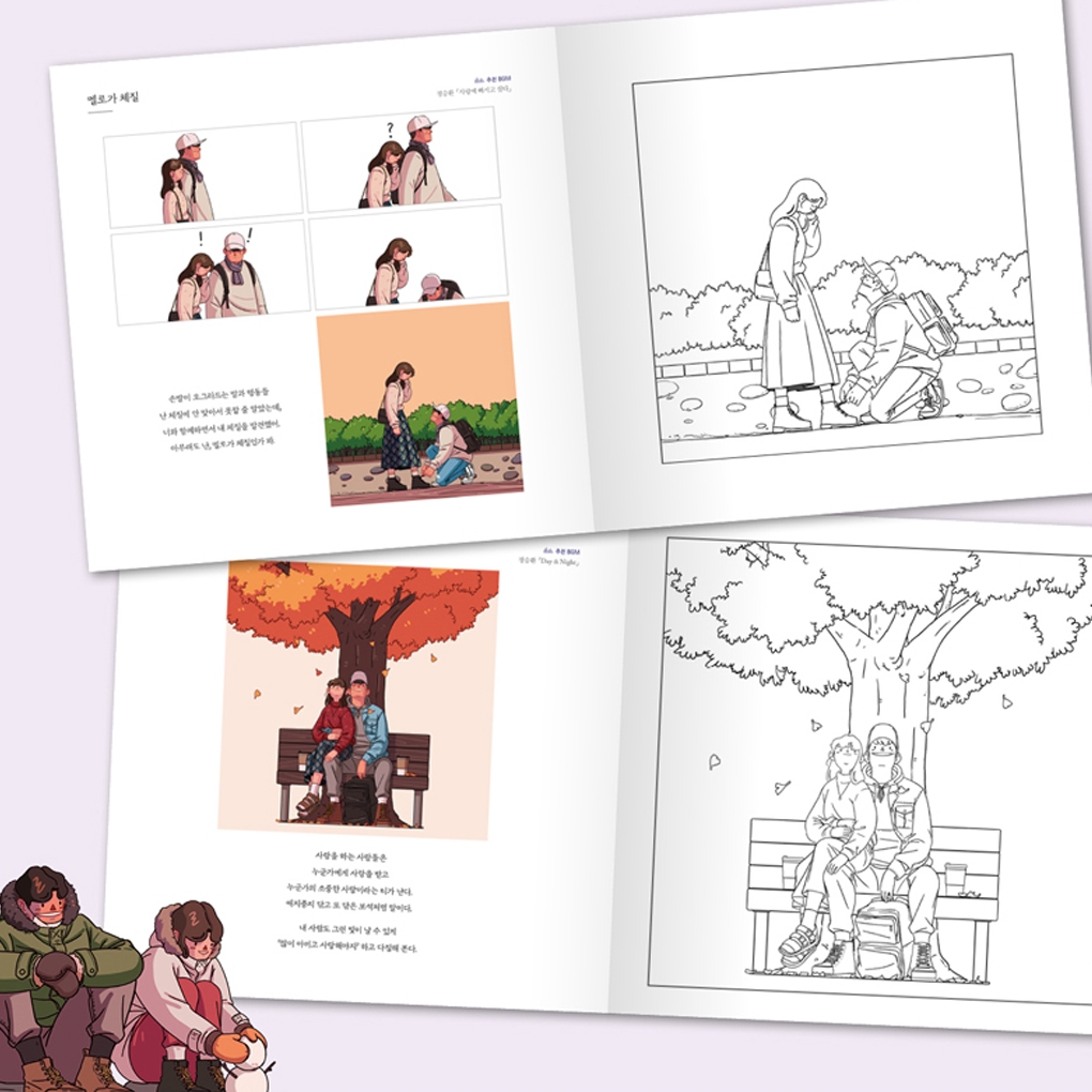 [ สมุดระบายสีเกาหลี ] GYUNG_STUDIO Moments We Want To Remember , Lee ...