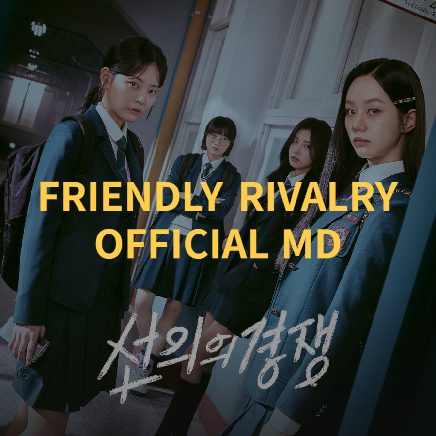 Friendly Rivalry Official MD | Shopee Thailand