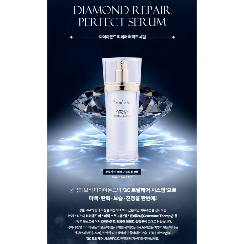 Von Estis] Diamond Repair Perfect Set (เซรั่ม 45ml+ครีม 50ml