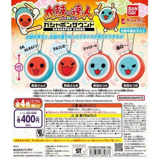 IN-STOCK Bandai - One Piece x Taiko no Tatsujin Swing Figure
