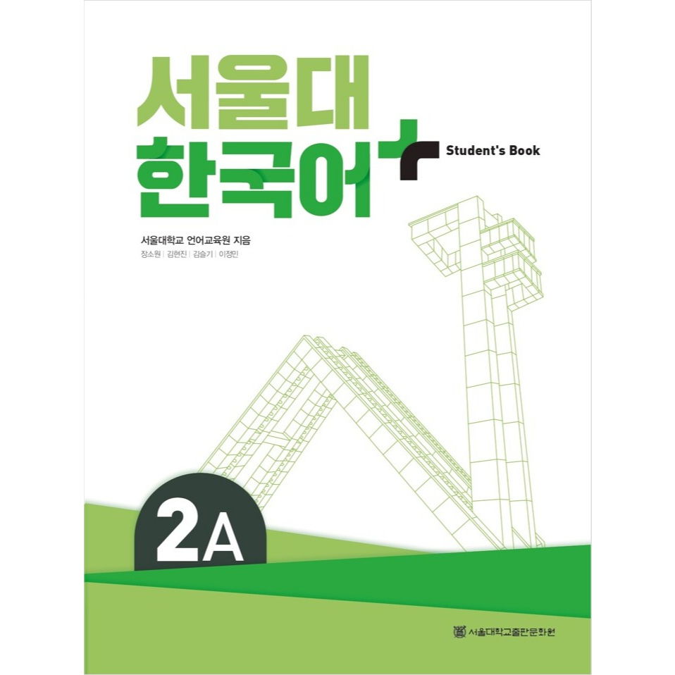 Seoul National University Korean Plus, Student's book / Workbook