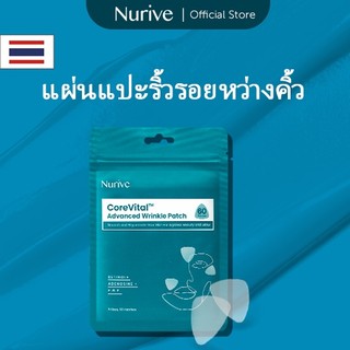 Nurive ลดริ้วรอย แผ่นลดริ้วรอย ลดและป้องกันริ้วรอย (60 แผ่น) Wrinkle ...