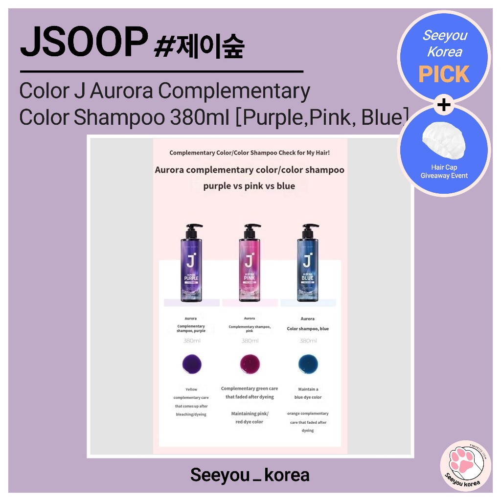 Color J Aurora อาหารเสริม Color Shampoo 380ml 3Types [ม่วง ชมพู ฟ้า ...