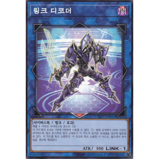 [24PP-KRB06] YUGIOH 