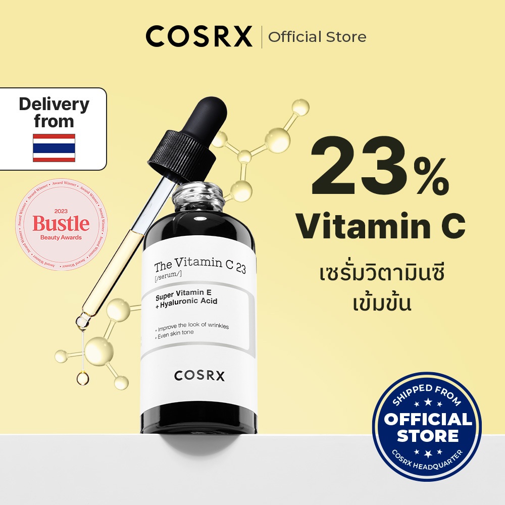 [COSRX OFFICIAL] The Vitamin C 23 20g เดอะ วิตามิน ซี 23 (เซรั่ม ...
