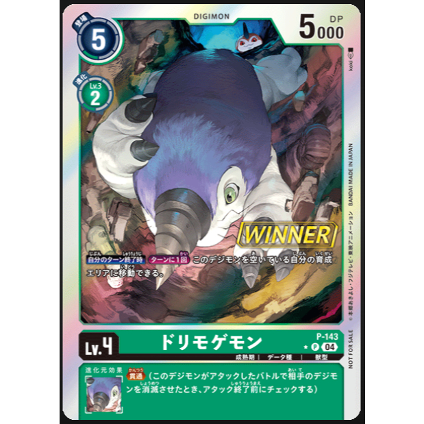 การ์ดเกม Digimon ของญี่ปุ่น Dorimogemon P-143 P WINNER SE | Shopee Thailand