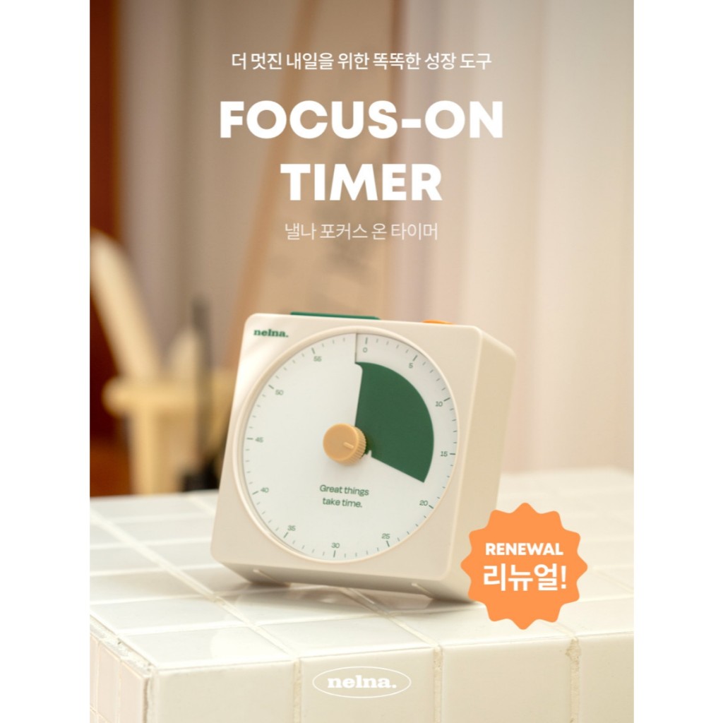 Nelna Focus on Study and Work Timer 3 สี | Shopee Thailand