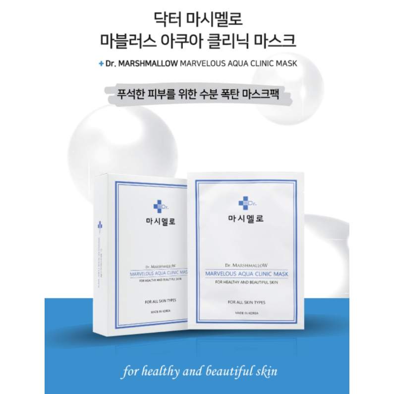 ดร. Marshmallow Marvelous Aqua Clinic Mask 27ml-10 แผ่น | Shopee Thailand