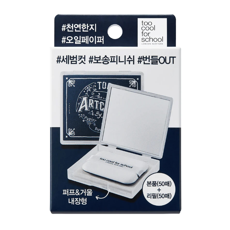 Too Cool for School Artclass By Rodin Finish Setting Oil Paper Set (50 ��  + �տ��) /Finish Setting POWDER 10g/ Setting Pact