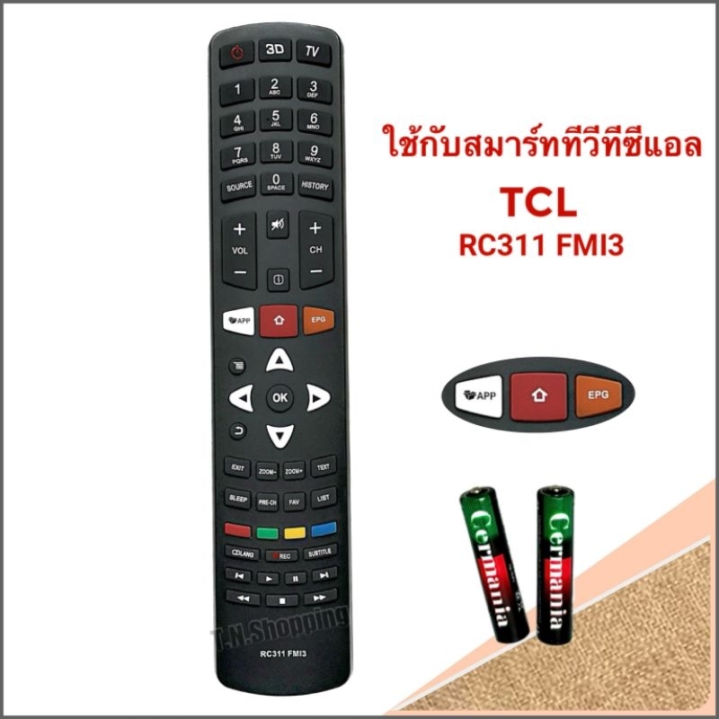 รีโมททีวี LCD/LED Smart TV ยี่ห้อ TCL รุ่น RC311 FMI3, Huayu RM-L1330+2 ...