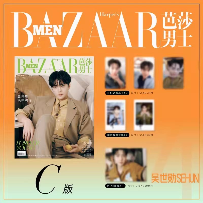 SIXKSHOP✨BAZAAR MEN China EXO SEHUN Official Cover [ APR 2026