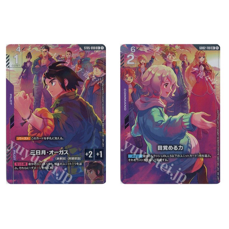 การ์ด JP Gundam Mikazuki Augus ST05-010 C+/Awakening Power (Parallel ...