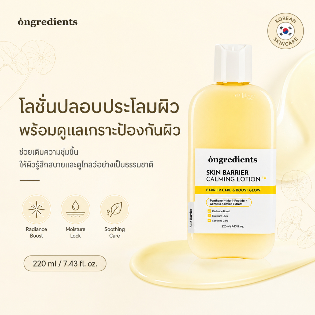 รายละเอียดสินค้า