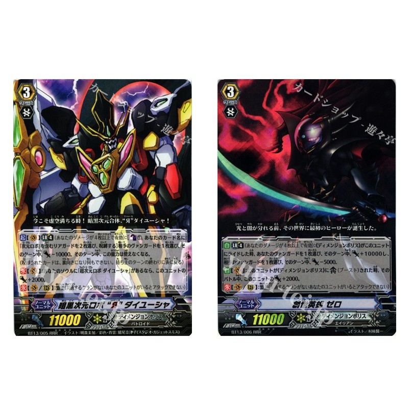 การ์ด JP Vanguard Dark Dimension Robo, 