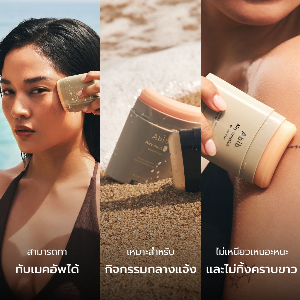 Abib Airy Sunstick Smoothing Bar SPF50+ PA++++ (23g) �����ѹᴴ�ѹ���� |  Shopee Thailand