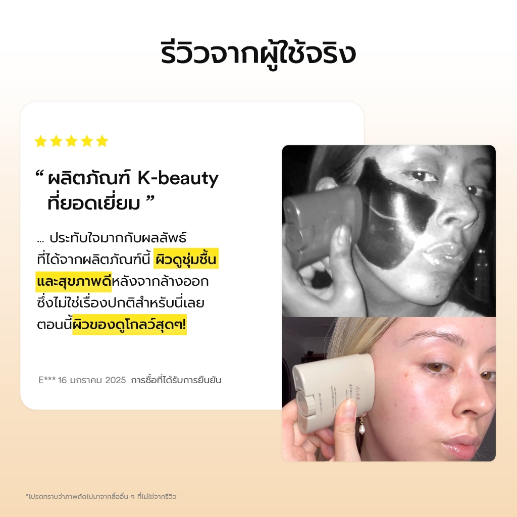 Abib Airy Sunstick Smoothing Bar SPF50+ PA++++ (23g) �����ѹᴴ�ѹ���� |  Shopee Thailand