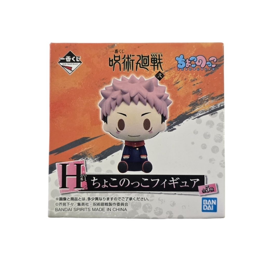 ichiban-kuji-jujutsu-kaisen-prize-h-chibi-figures-blind