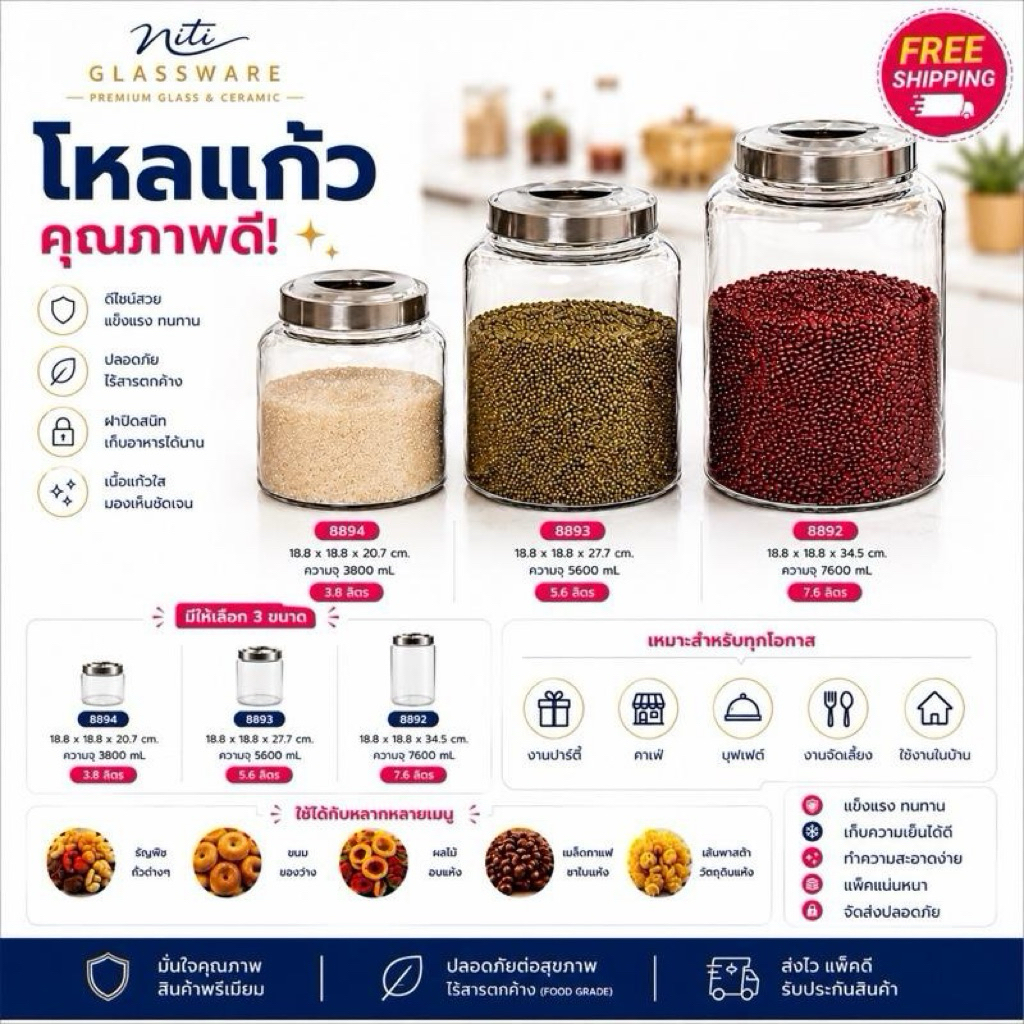 โหลแก้วใส หนา 5.5-12 ลิตร ฝาปิดพลาสติก สำหรับใส่ของแห้ง ข้าวสาร ถั่ว เส้นพาสต้า ลูกอม ใช้ในครัวเรือน