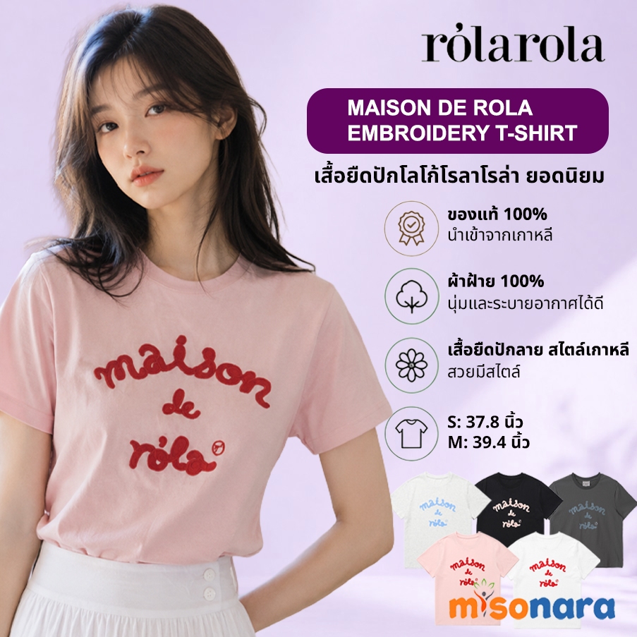 ROLAROLA MAISON DE ROLA EMBROIDERY T-SHIRT misonara โรลารอล่า เสื้อยืด ...